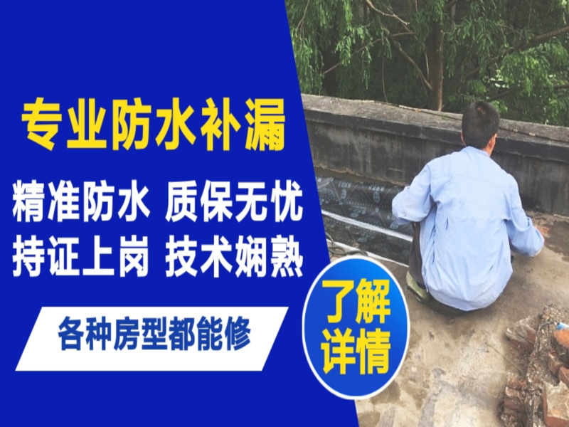 西工区地面漏水慎检查找解决方法